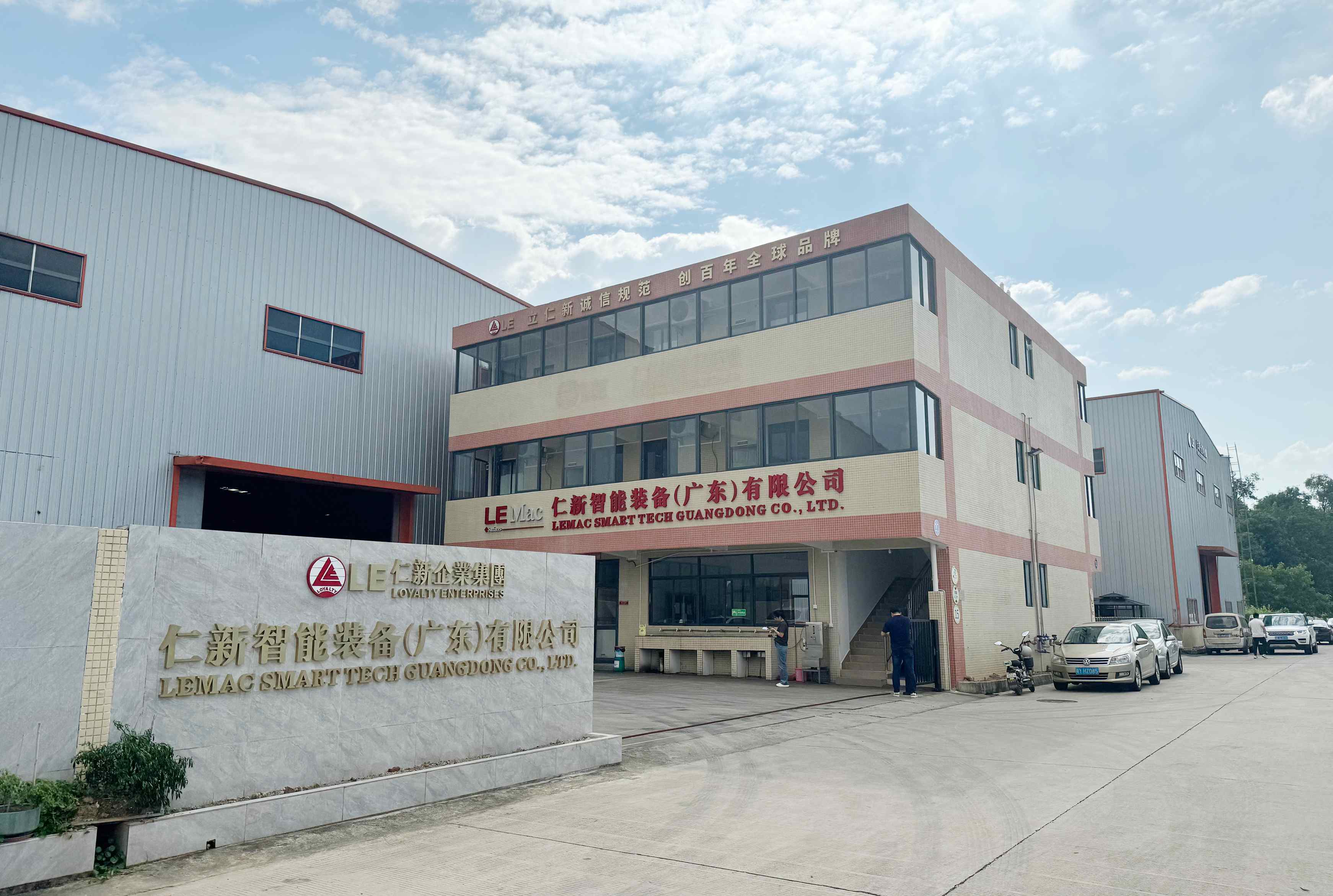 仁新智能设备(广东)有限公司1.jpg 仁新智能设备(广东)有限公司1.jpg